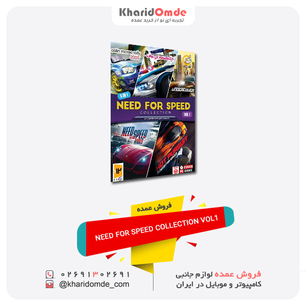 فروش عمده بازی NEED FOR SPEED